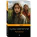 Pocket book (обложка) Рай земной