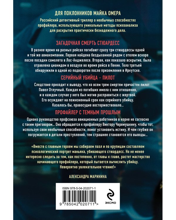 Синдром самозванца