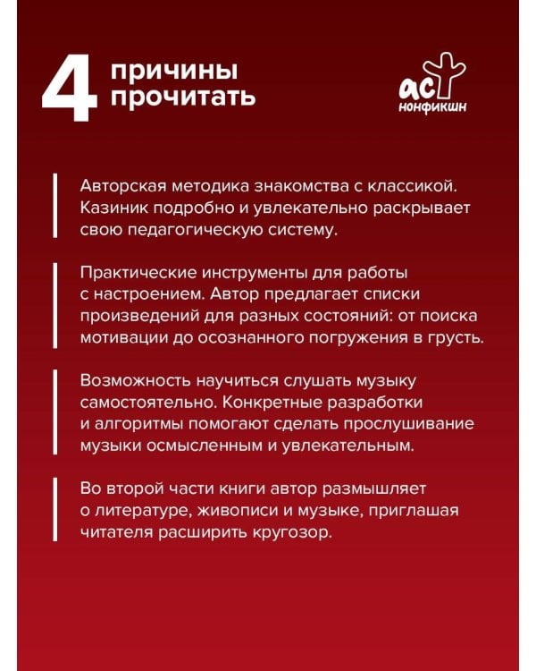 Дополнительное изображение книги «Гении загадывают загадки»