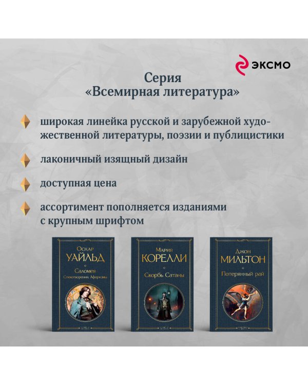 Сказки старой Англии