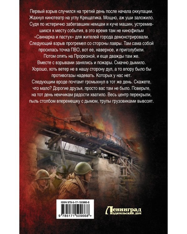 Сапер. Внедрение