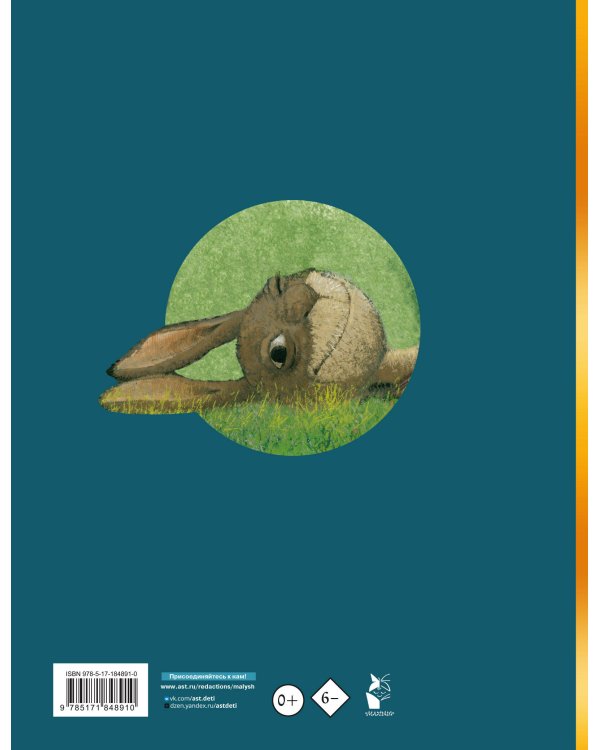 Дополнительное изображение книги «Сказки дядюшки Римуса. Рис. И. Олейникова»