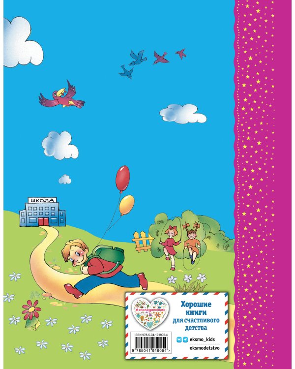 Игрушки. Стихи (ил. В. и Ю. Трубицыных)_Д