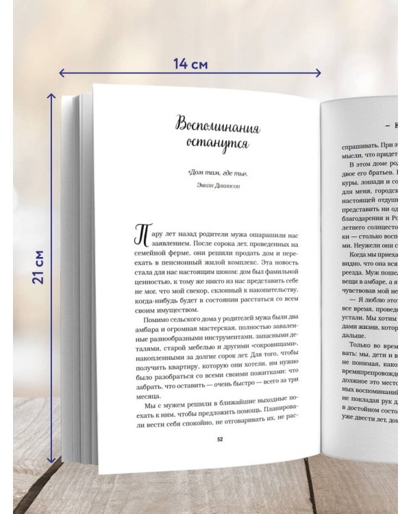Куриный бульон для души. Самое важное. Расстаться с ненужным и обнаружить, что счастье всегда было рядом (новое оформление)