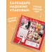 Дополнительное изображение книги «Арт-деко. Искусство стильной жизни. Календарь настенный на 2027 год (300х300 мм)»