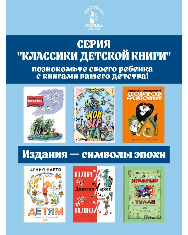 Дополнительное изображение книги «Сказки дядюшки Римуса. Рис. И. Олейникова»