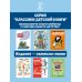 Дополнительное изображение книги «Сказки дядюшки Римуса. Рис. И. Олейникова»