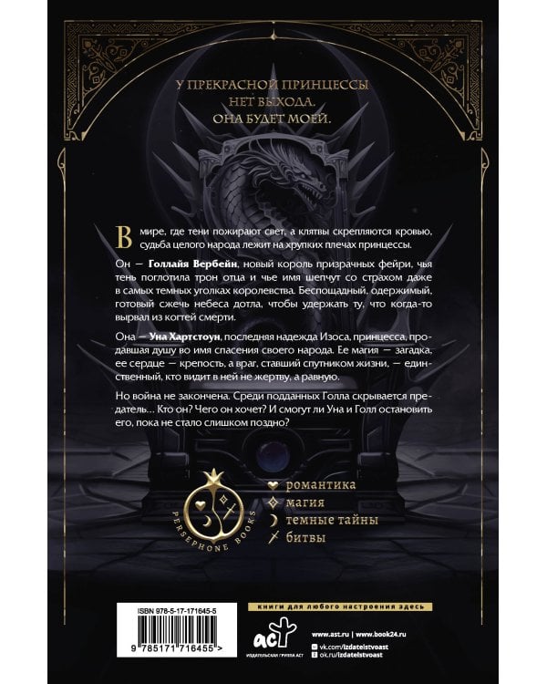 Король призраков