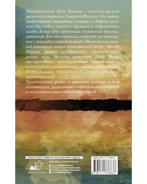 Волшебное пестрое море