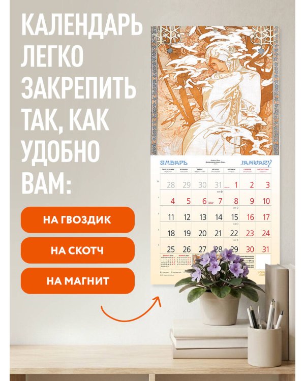Дополнительное изображение книги «Арт-деко. Искусство стильной жизни. Календарь настенный на 2027 год (300х300 мм)»