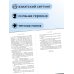 Дополнительное изображение книги «Сердце сумрака (#3) (новое оформление)»