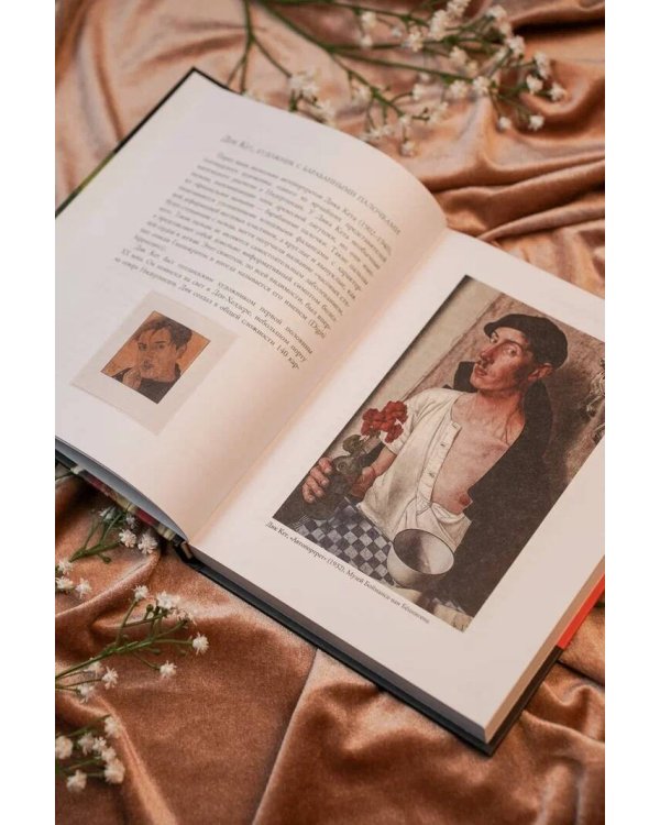 Хроническое искусство. Влияние болезней на великие картины