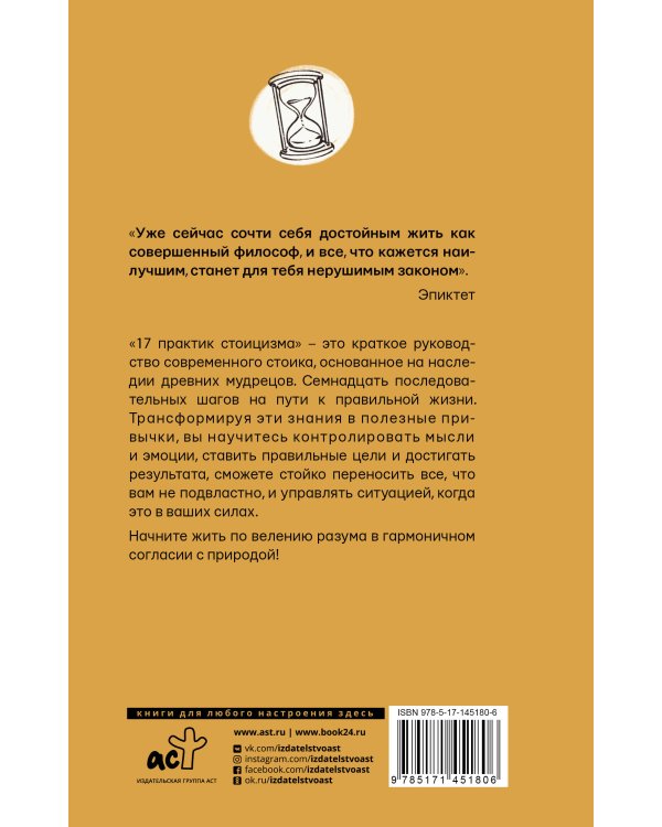 17 практик стоицизма: как укротить жизненный хаос по-философски