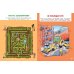 Я люблю головоломки 100 ультраигр. Проверь свой супермозг на выносливость