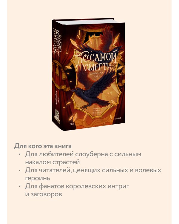 До самой смерти