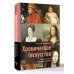 Хроническое искусство. Влияние болезней на великие картины
