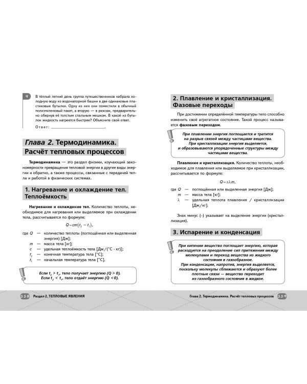 ОГЭ. Физика