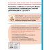 2+ Годовой курс развивающих занятий для малышей от 2 до 3 лет