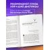 Безграничная сила разума. Как ваше сознание может исцелить ваше тело