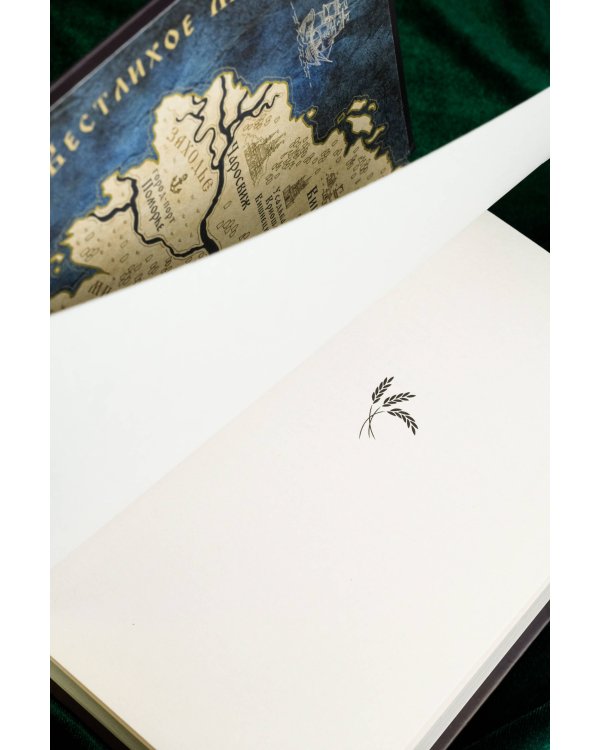 По воле чародея