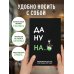 Да ну надо же. Ежедневник недатированный (А5, 72 л.)