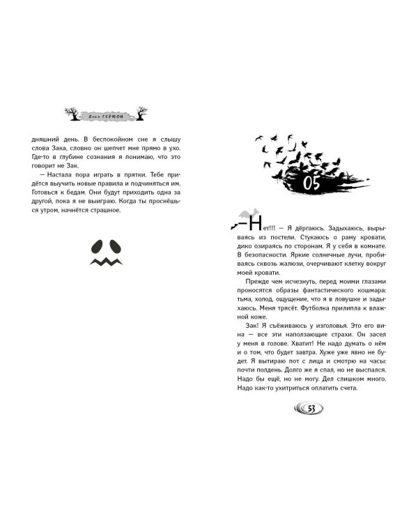 Игра Водящего