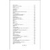 Всемирная литература (новое оформление) Утренняя звезда
