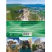 Большой путеводитель по городам и времени Крым. Самые красивые места
