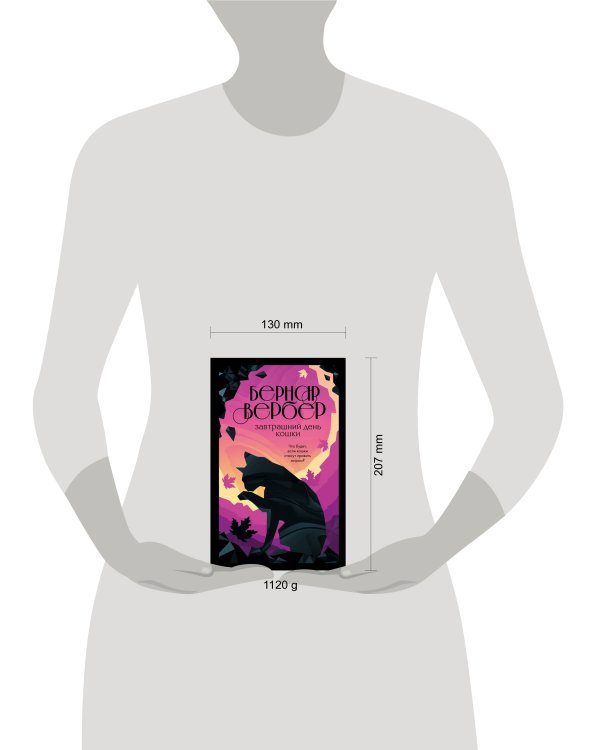 Кошки правят миром (комплект из трех книг)