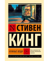 Нужные вещи