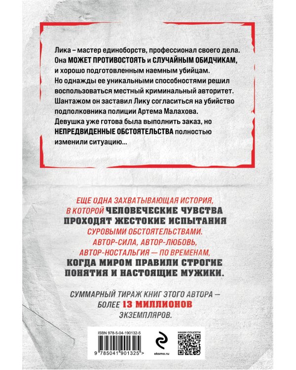 Девочка без тормозов