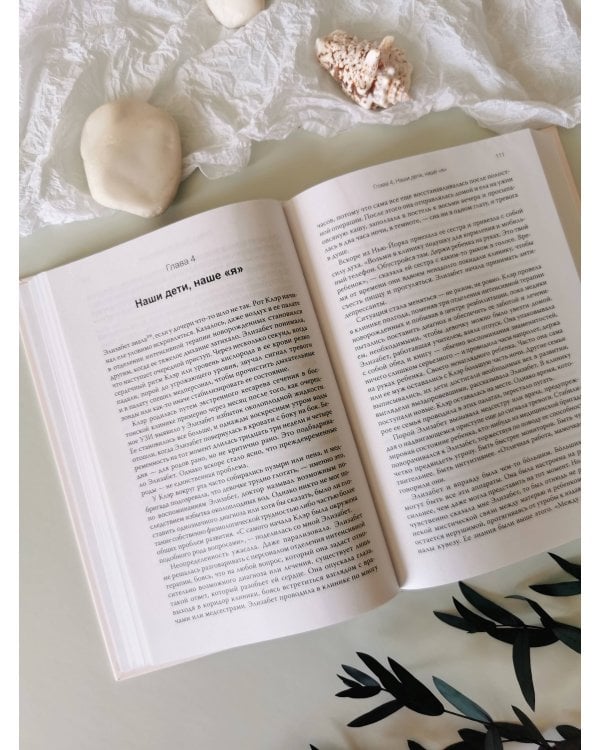 Родительская интуиция. Нейронаука о том, как нас меняет родительство