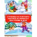Времена года