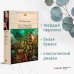 451' по Фаренгейту. Повести. Рассказы