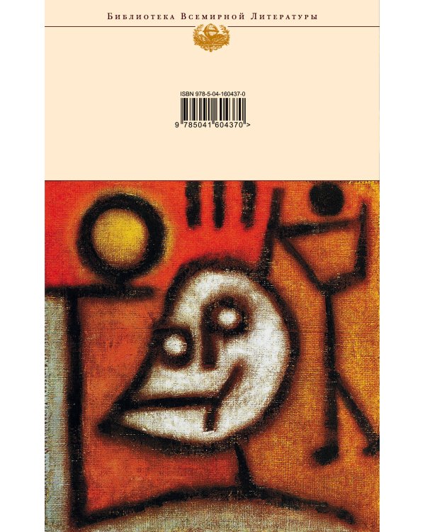 451' по Фаренгейту. Повести. Рассказы