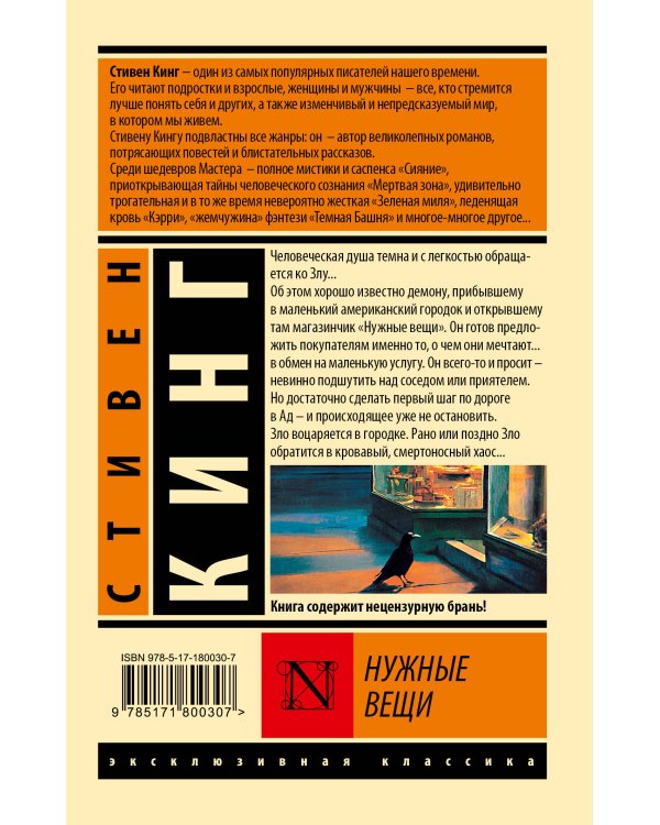 Нужные вещи