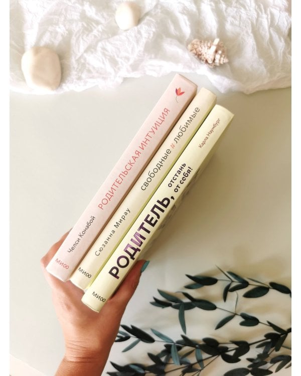 Родительская интуиция. Нейронаука о том, как нас меняет родительство