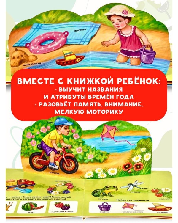 Времена года