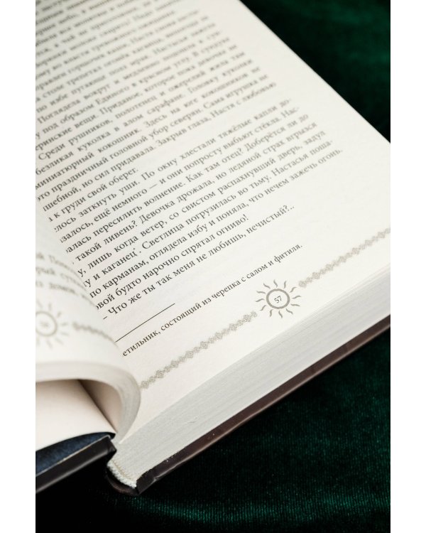 По воле чародея