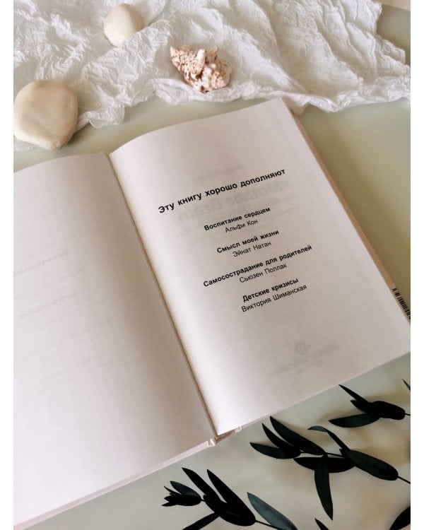 Родительская интуиция. Нейронаука о том, как нас меняет родительство