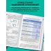 Врач высшей категории Клинические аспекты сердечно-сосудистой хирургии