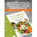 Кулинария. Сборник лучших рецептов Готовим за 15 минут. Сборник лучших рецептов