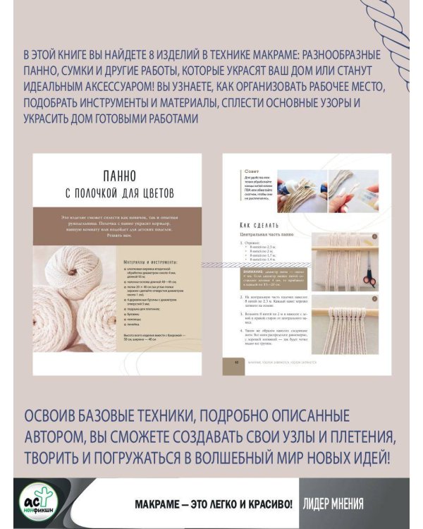 Макраме. Узелок завяжется, узелок затянется