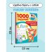 1000 заданий для детского сада Развивающие прописи для детского сада. 5-7 лет