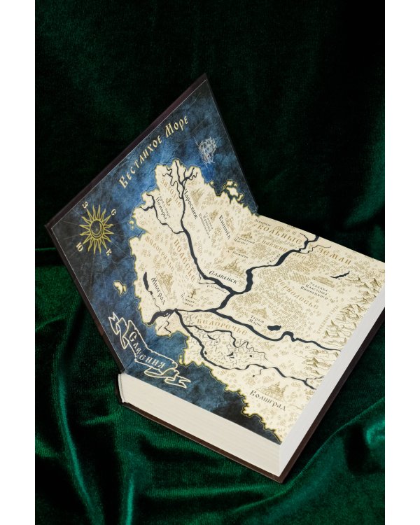 По воле чародея