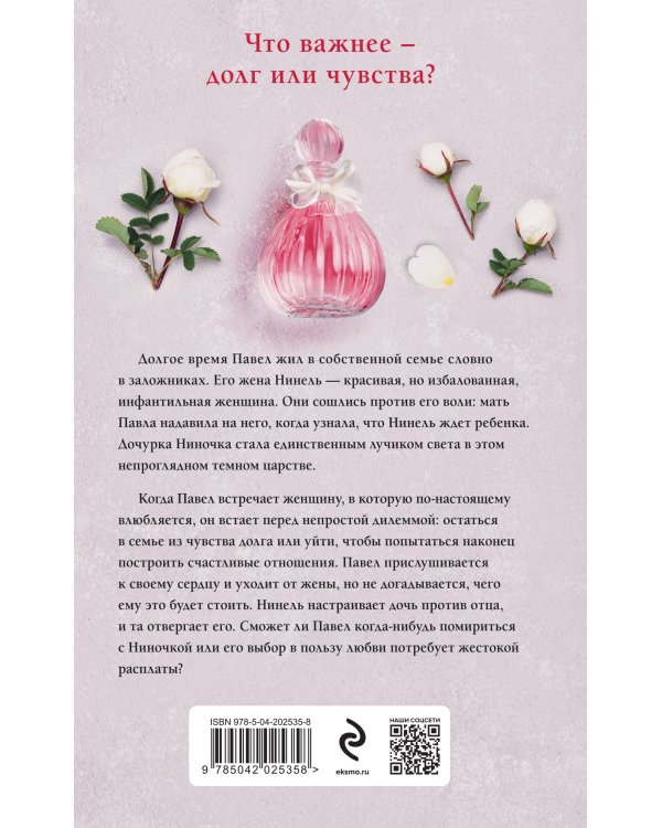 Короткая память