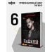Дополнительное изображение книги «The Boys. Пацаны. Омнибус. Том 6»