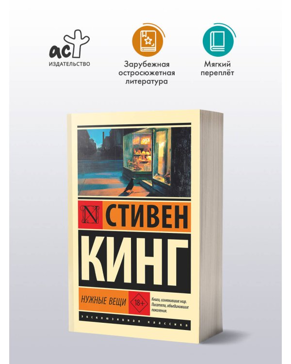 Нужные вещи