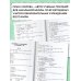 3000 тестовых заданий по математике. 3 класс. Крупный шрифт. Все темы и варианты