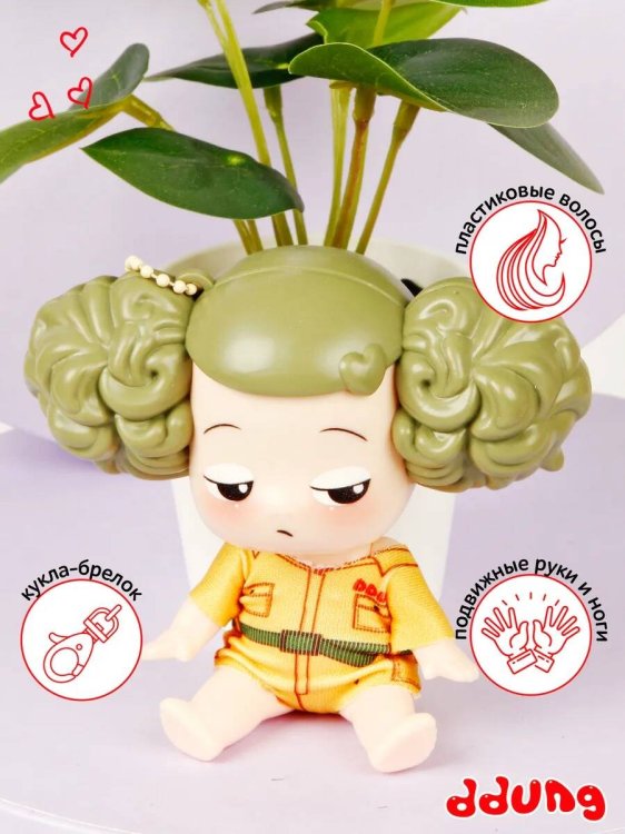 Кукла-брелок Эмоции Сомнение пупс, 9 см, пакет